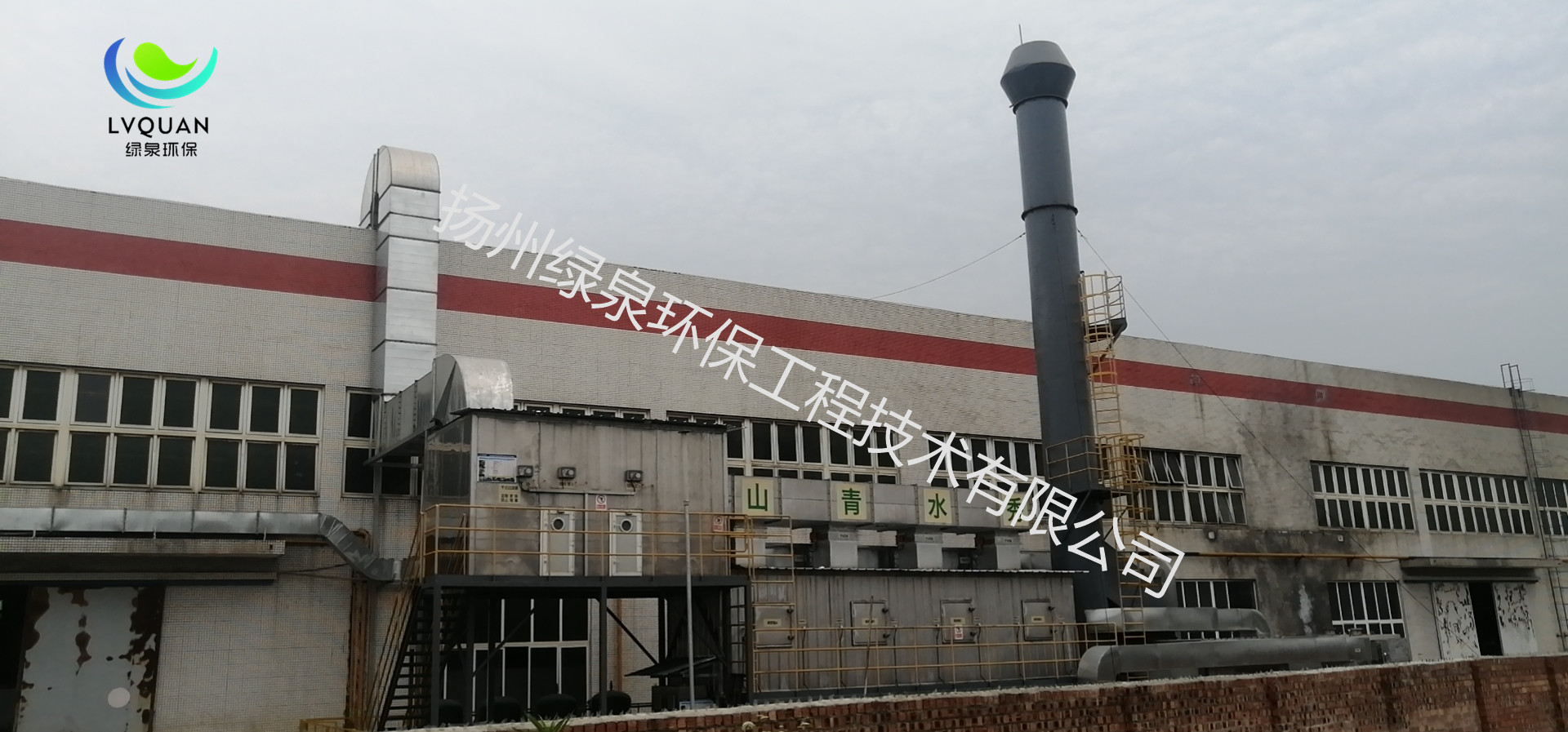 四川川南减震器集团有限公司VOCs吸附处理设备