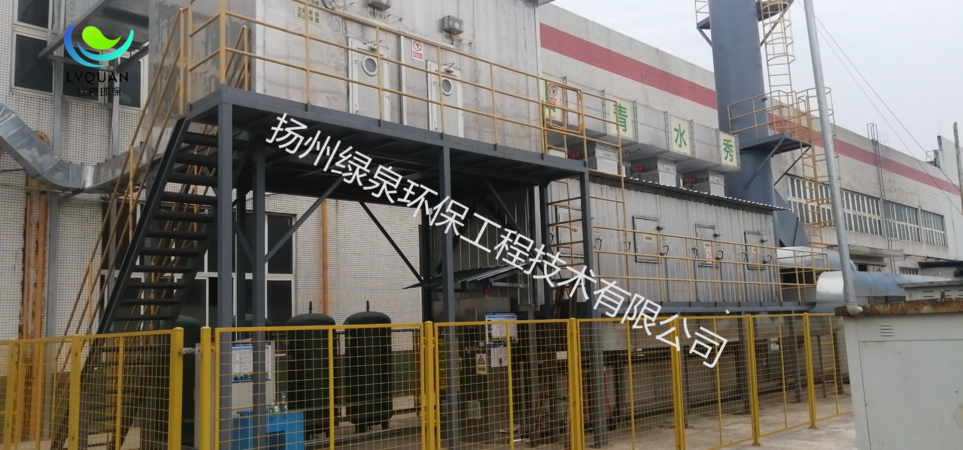 四川川南减震器集团有限公司VOCs吸附处理设备安装