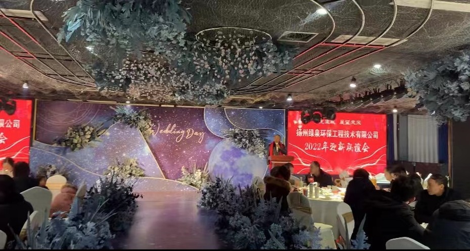 吴总致辞